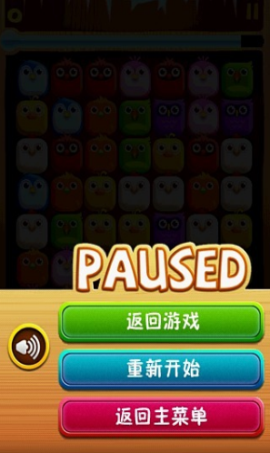 可爱小鸟对对碰截图 可爱小鸟对对碰截图