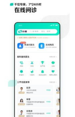 小荷截图 小荷截图