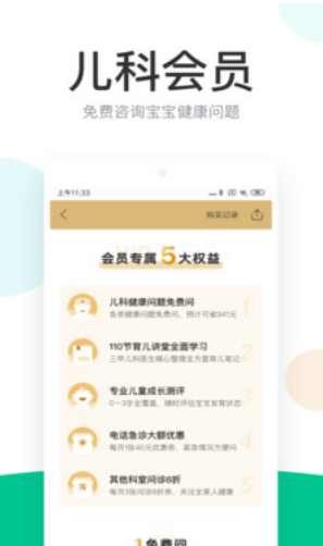 丁香医生截图 丁香医生截图