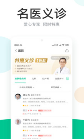 丁香医生截图 丁香医生截图