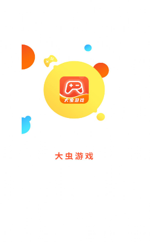 大虫游戏盒截图 大虫游戏盒截图