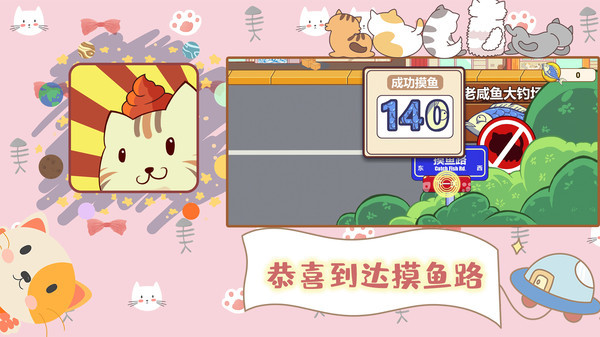 铲屎官的烦恼截图 铲屎官的烦恼截图