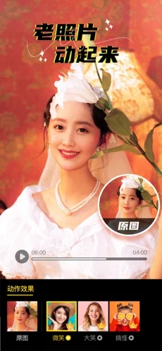 潮流相机截图 潮流相机截图