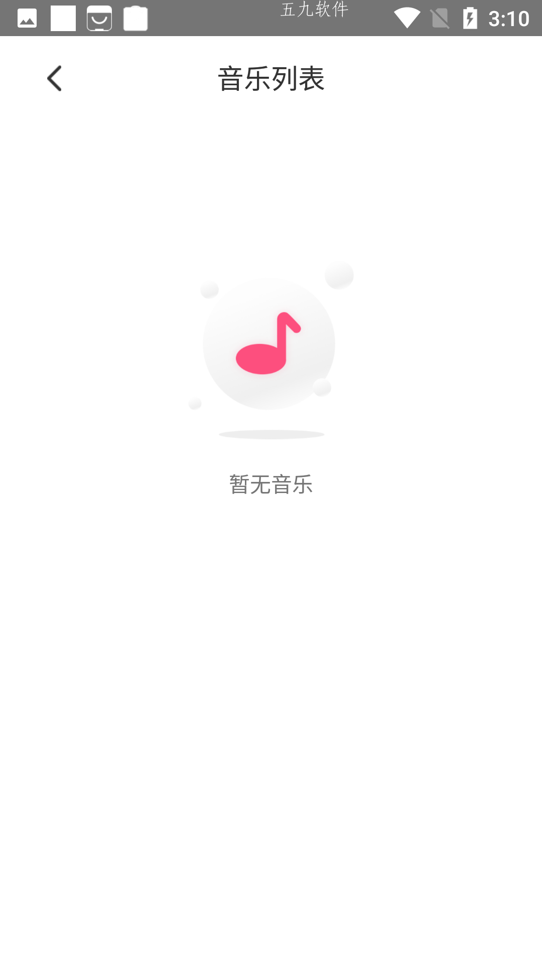 魅动音乐截图 魅动音乐截图