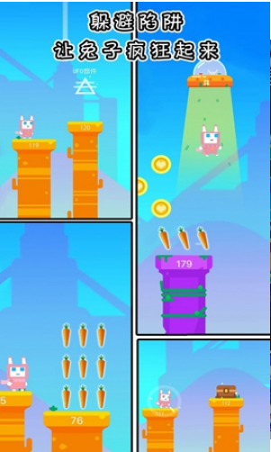 终极兔子截图 终极兔子截图