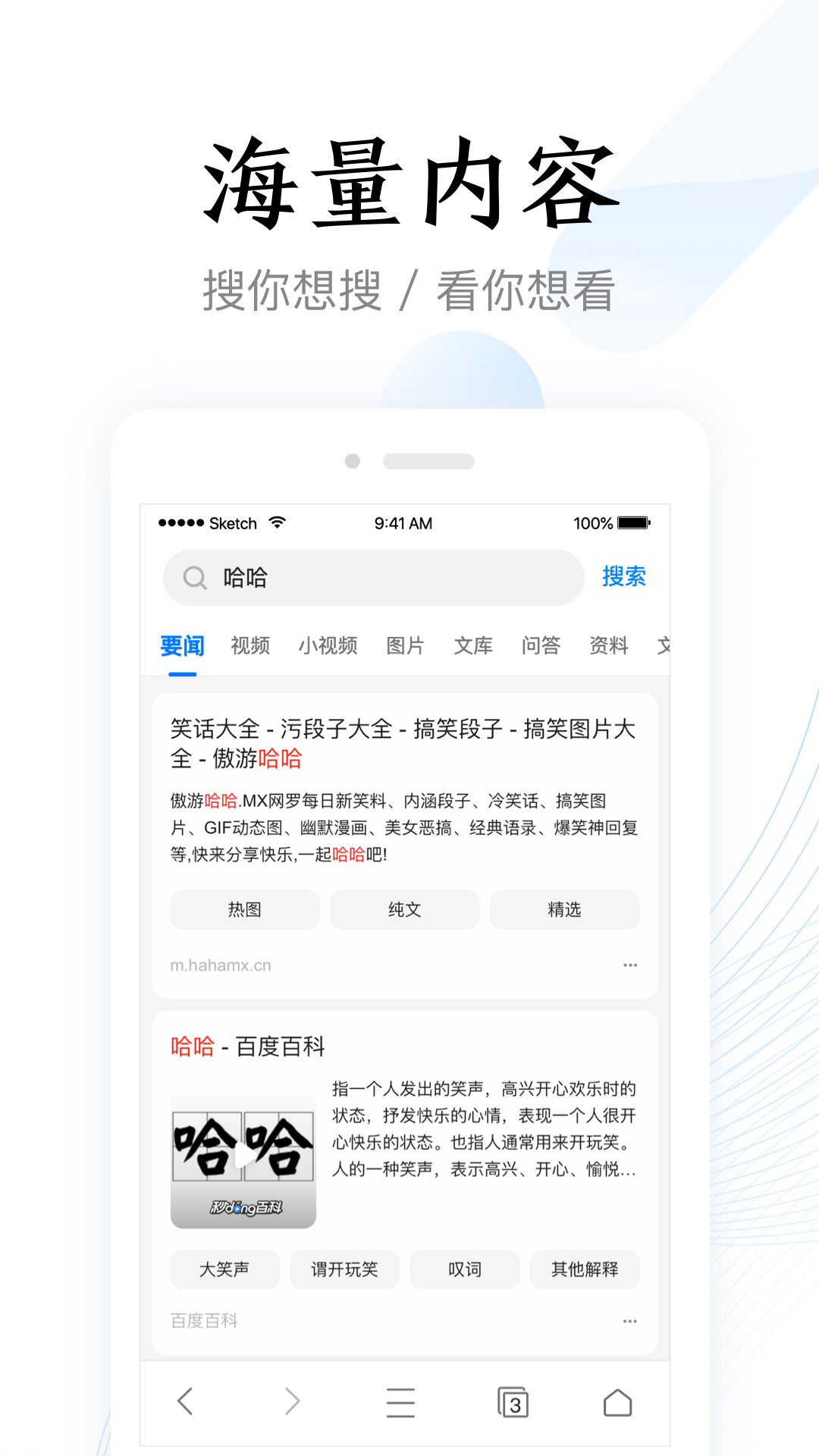 即刻加速浏览器截图 即刻加速浏览器截图