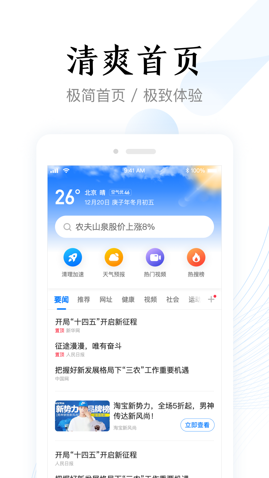 即刻加速浏览器截图 即刻加速浏览器截图