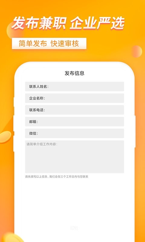 大象兼职截图 大象兼职截图