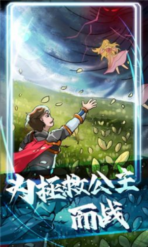 站在塔上的男人截图