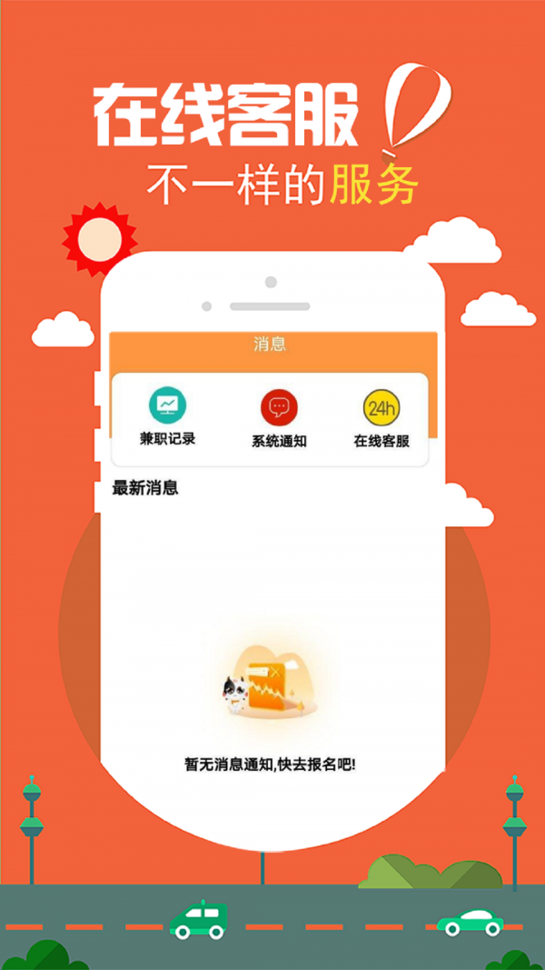 海鸥兼职截图 海鸥兼职截图