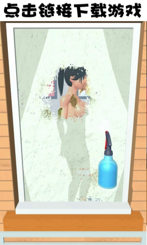 清洗我最强截图