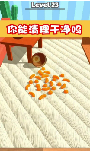 清洗我最强截图