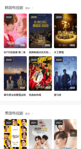 与星视频截图 与星视频截图