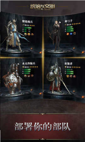 统治与文明截图 统治与文明截图