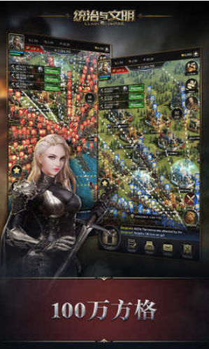 统治与文明截图 统治与文明截图