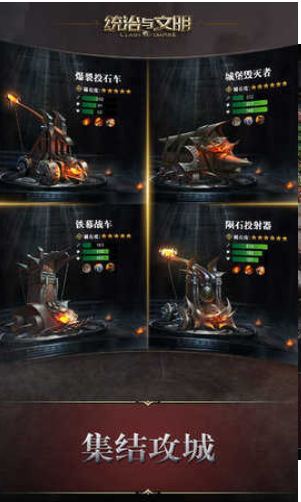 统治与文明截图 统治与文明截图