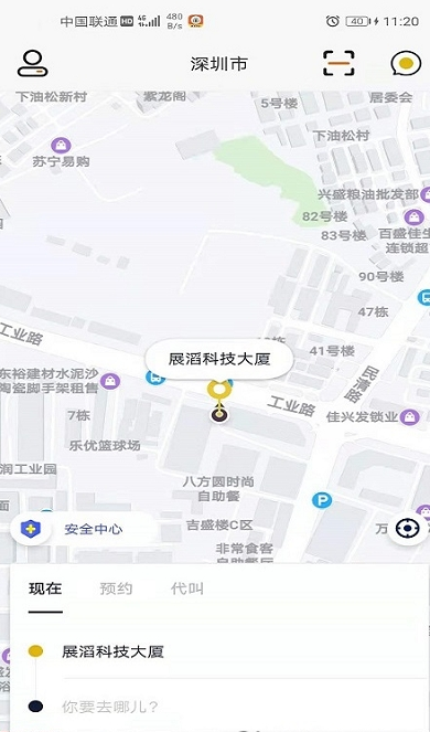 蜂度出行截图 蜂度出行截图