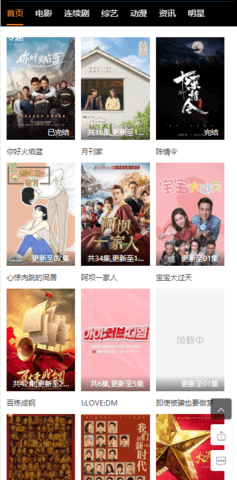 小然影屋截图 小然影屋截图