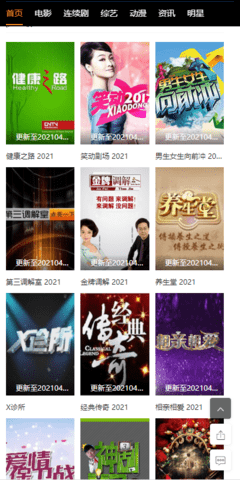 小然影屋截图 小然影屋截图