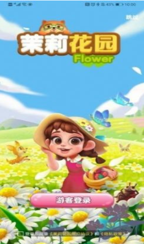 茉莉花园截图 茉莉花园截图