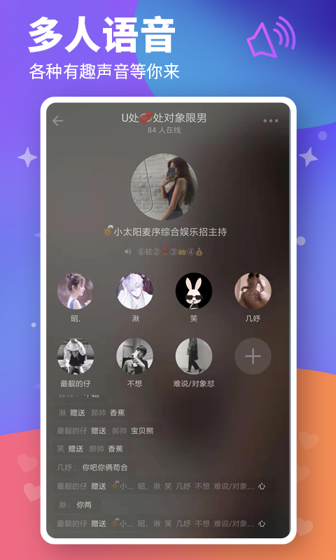 糖心交友截图 糖心交友截图
