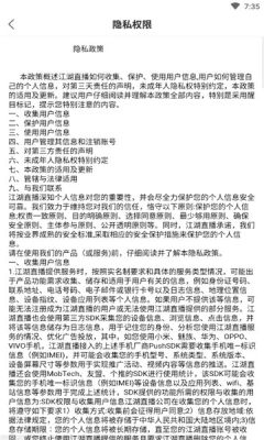 江湖交友截图 江湖交友截图