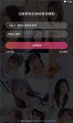 江湖交友截图 江湖交友截图