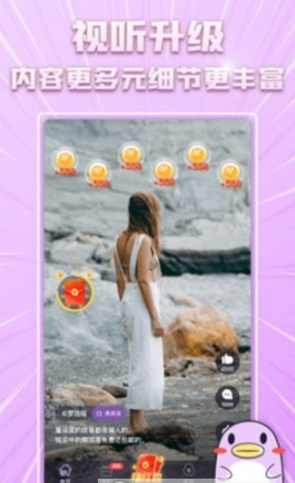 花友短视频截图