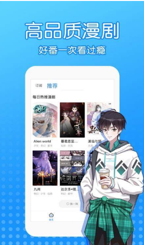 沐沐漫画截图 沐沐漫画截图