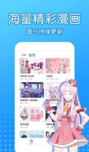 沐沐漫画截图 沐沐漫画截图