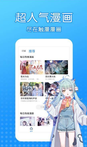 沐沐漫画截图 沐沐漫画截图