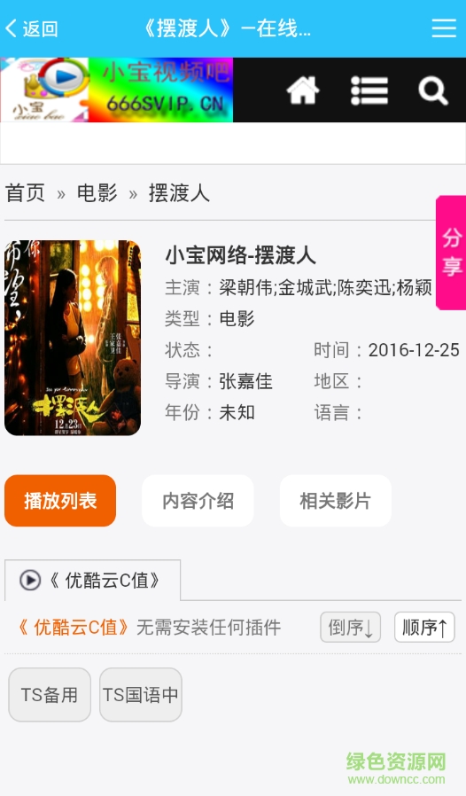 小宝影视截图 小宝影视截图