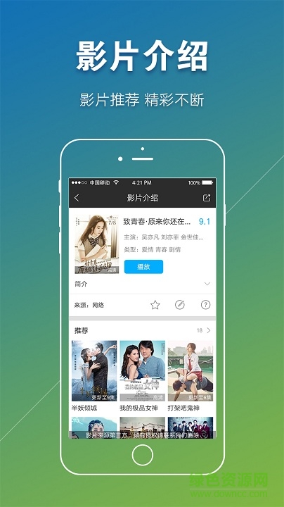 小宝影视截图 小宝影视截图