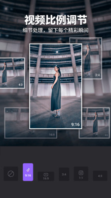 filmigo视频剪辑截图 filmigo视频剪辑截图