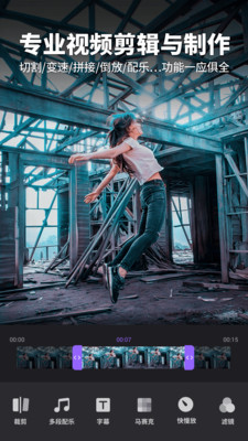 filmigo视频剪辑截图 filmigo视频剪辑截图