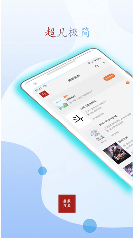 麒麟搜书截图 麒麟搜书截图