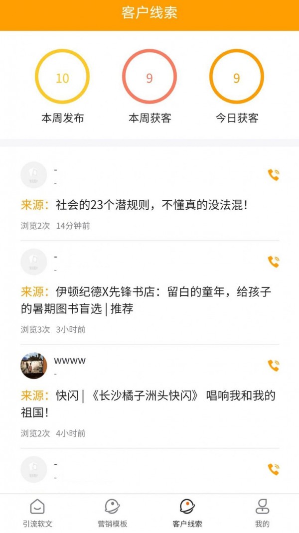 精选好货助手截图 精选好货助手截图