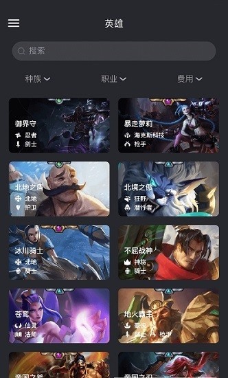 金铲铲助手截图