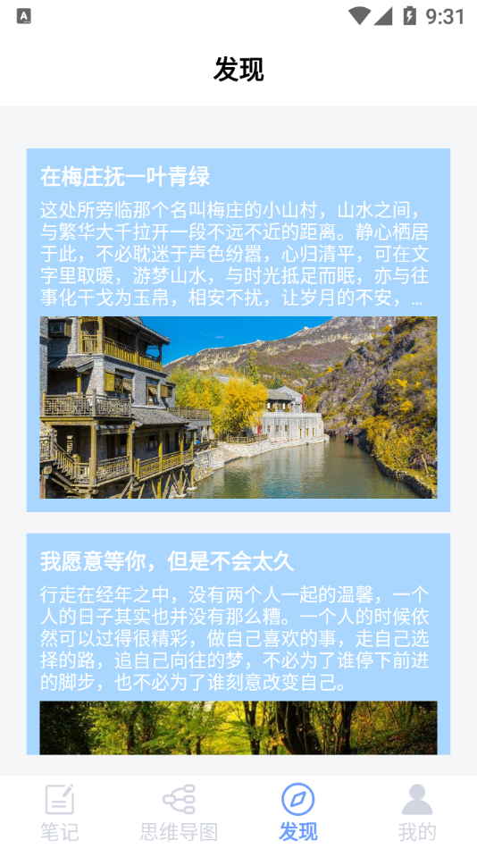 ablo笔记截图 ablo笔记截图