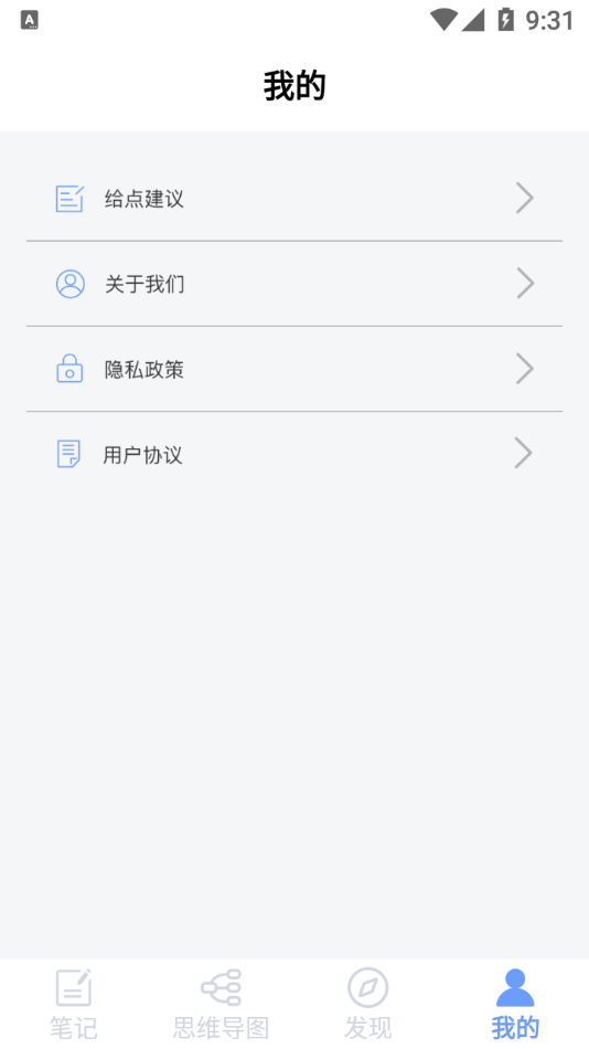 ablo笔记截图 ablo笔记截图