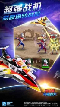 奥特曼英雄归来截图 奥特曼英雄归来截图