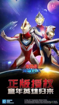 奥特曼英雄归来截图 奥特曼英雄归来截图