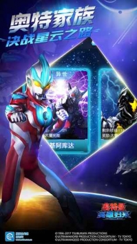 奥特曼英雄归来截图 奥特曼英雄归来截图