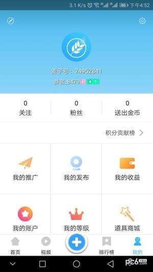 麦子小视频截图 麦子小视频截图