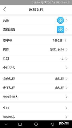 麦子小视频截图 麦子小视频截图