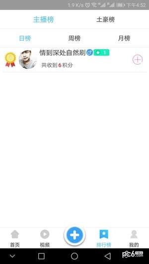 麦子小视频截图 麦子小视频截图