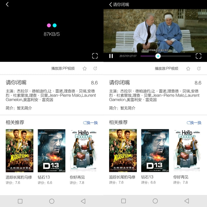 小薇影视截图 小薇影视截图