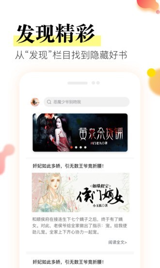 星火小说截图 星火小说截图