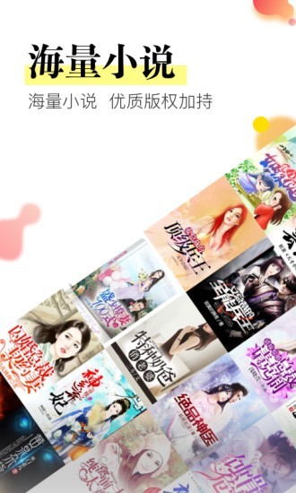 星火小说截图 星火小说截图