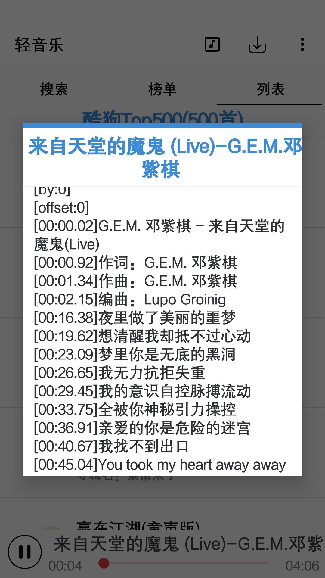 轻音乐截图 轻音乐截图